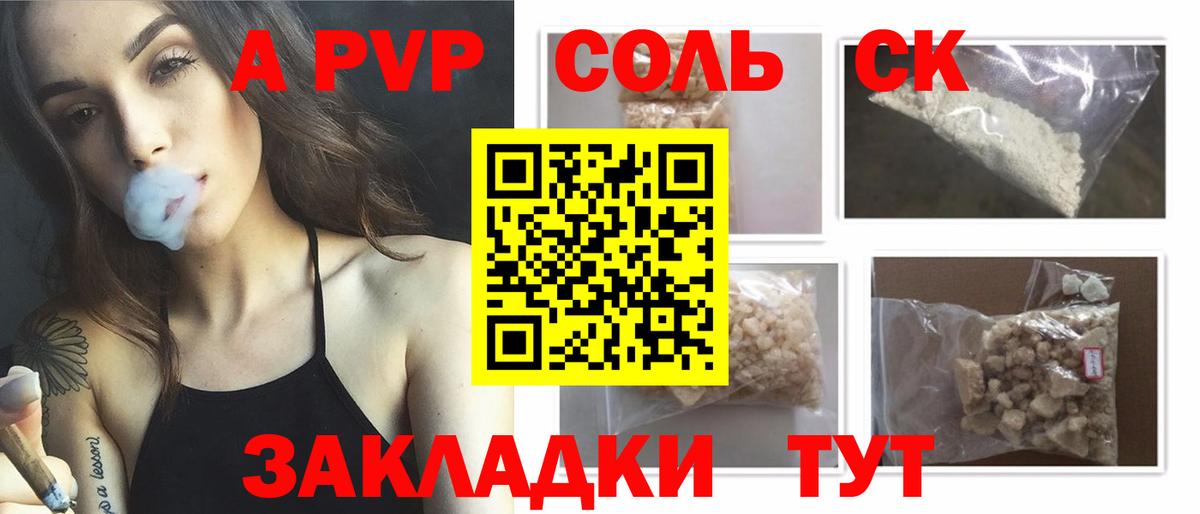 A PVP VHQ  Alpha-PVP мука  Кизляр  Вход с VPN  A-PVP крисы CK 