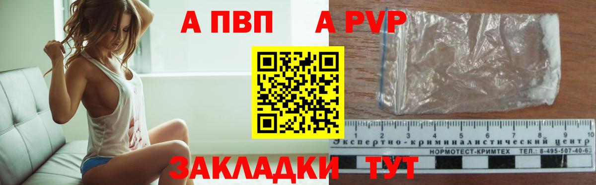 Alpha-PVP Соль Кизляр