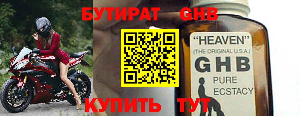 Кизляр  БУТИРАТ бутик  Вход с VPN 