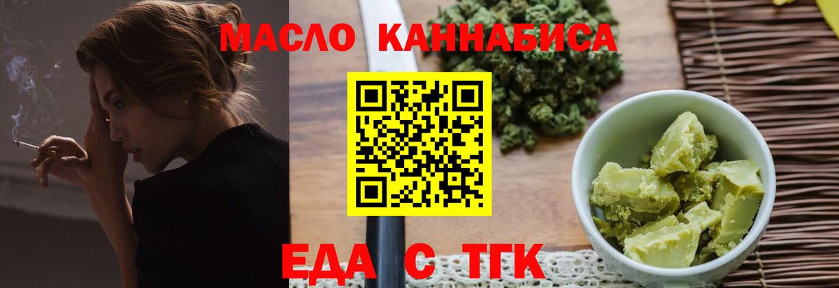 Cannafood марихуана  Вход с VPN  Кизляр 