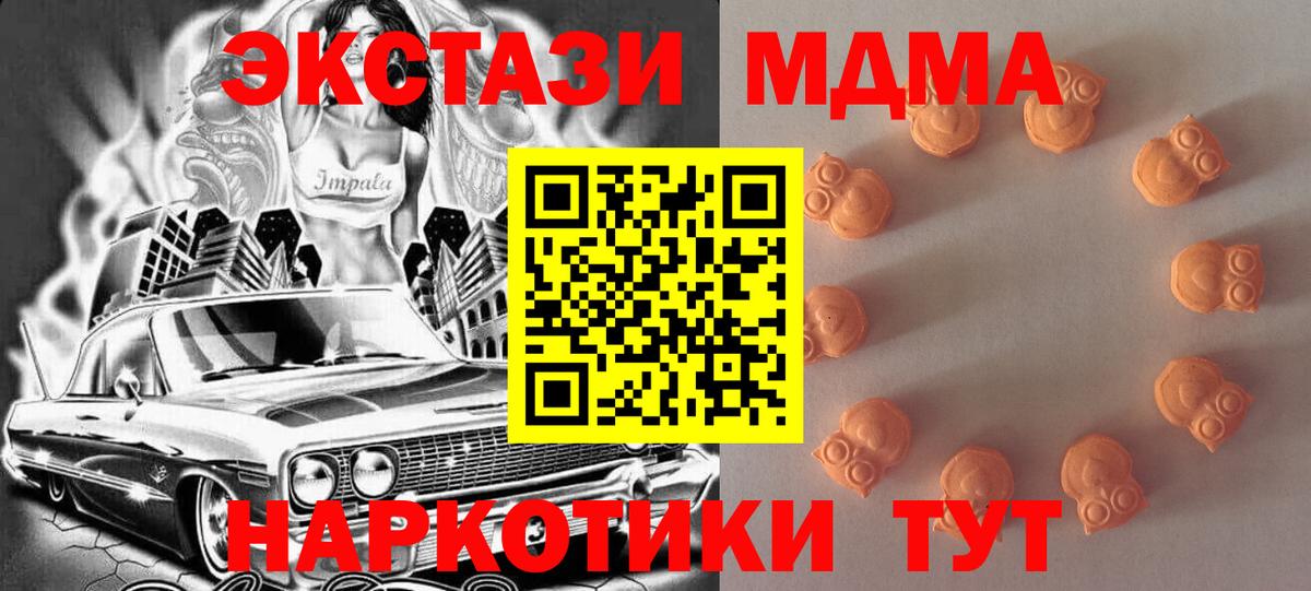 Экстази 250 мг  ЭКСТАЗИ Punisher  Кизляр  ЭКСТАЗИ  Вход с VPN 