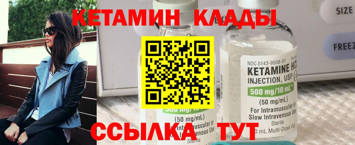 Кетамин VHQ Кизляр