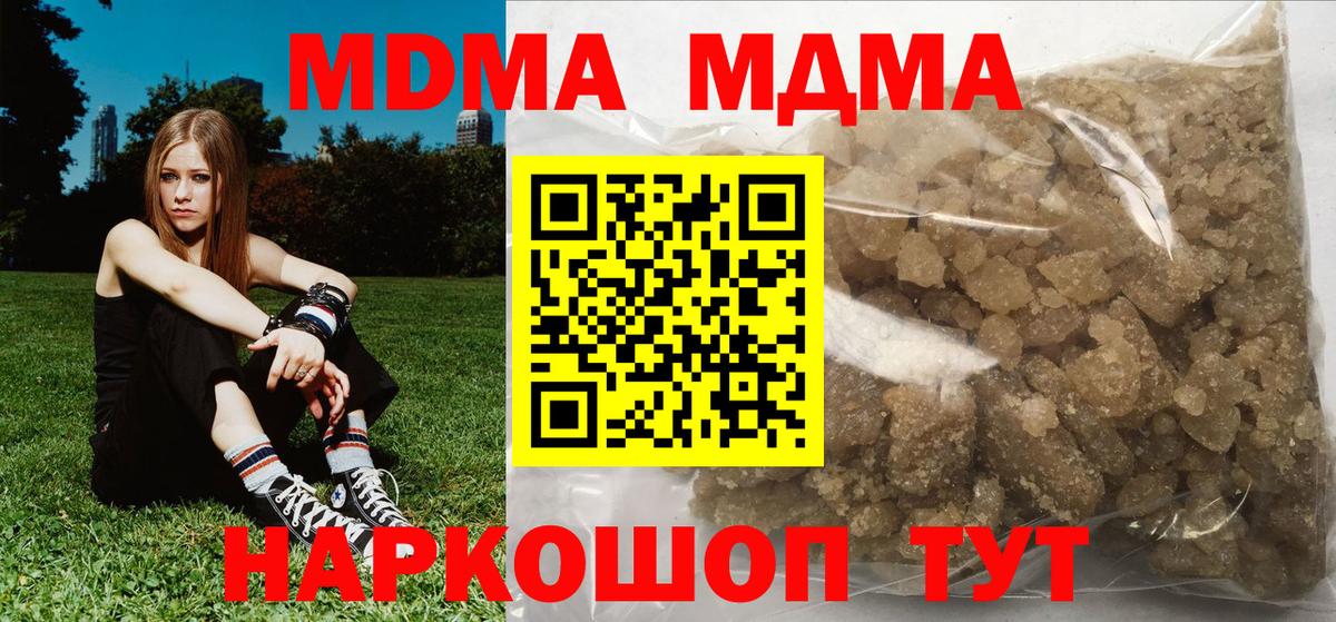 Кизляр  МДМА кристаллы  Вход с VPN 