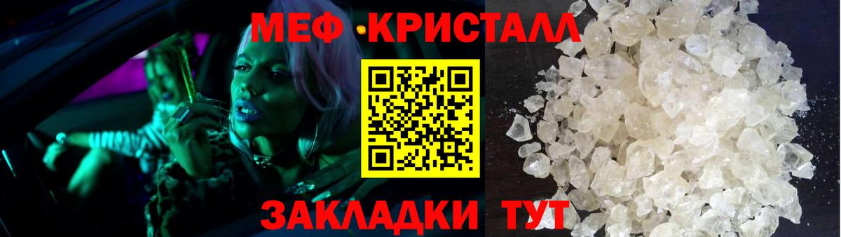 МЯУ-МЯУ кристаллы  МЯУ-МЯУ мука  сколько стоит  Меф  Кизляр  Вход с VPN 