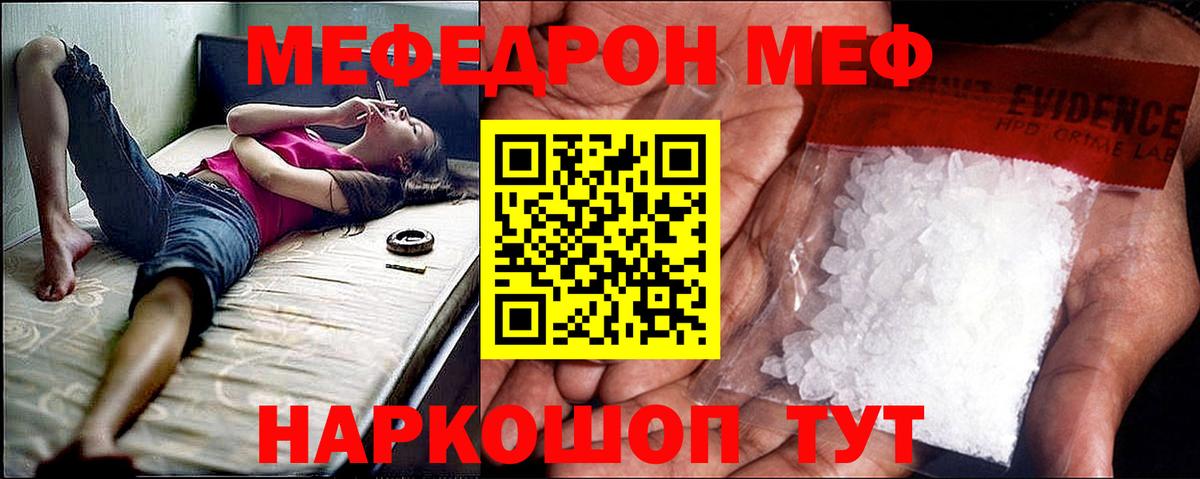 Меф мука Кизляр