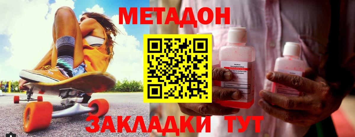 Кизляр  МЕТАДОН VHQ  ссылка на мегу   Вход с VPN  МЕТАДОН мёд 