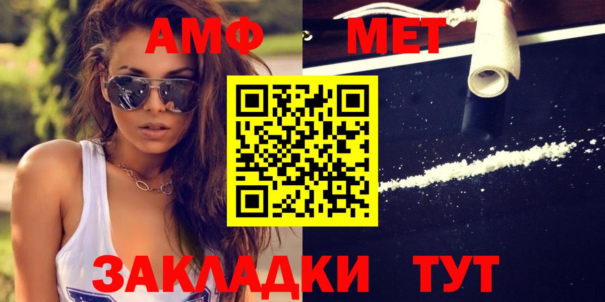 Метамфетамин кристалл  Вход с VPN  Кизляр 