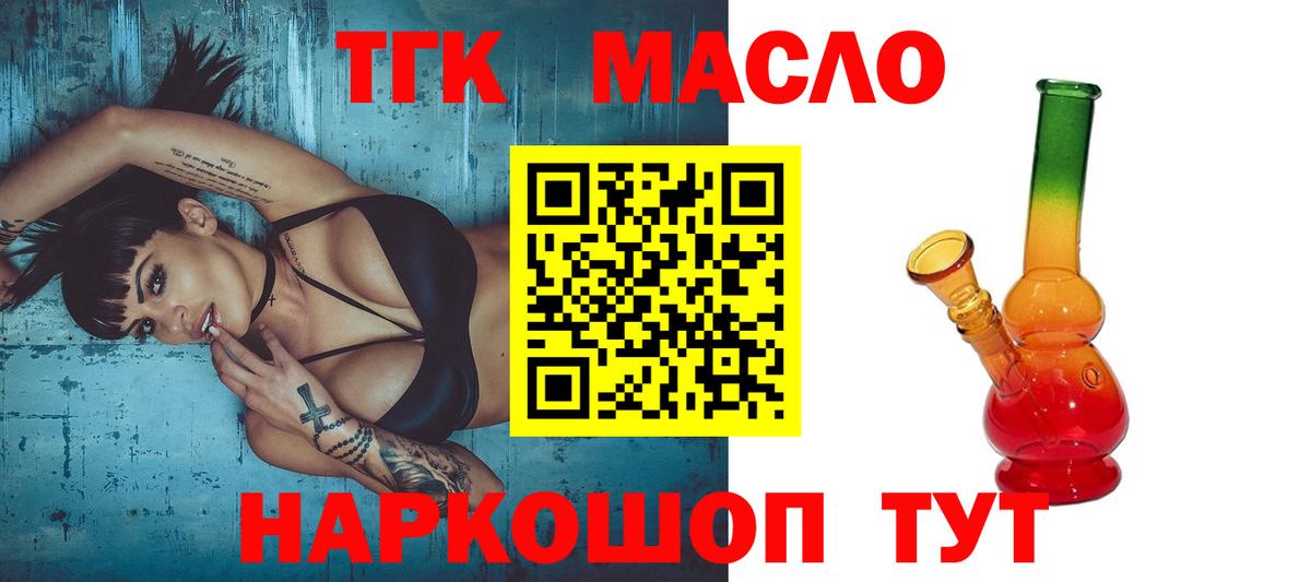 Дистиллят ТГК жижа  Вход с VPN  Кизляр 